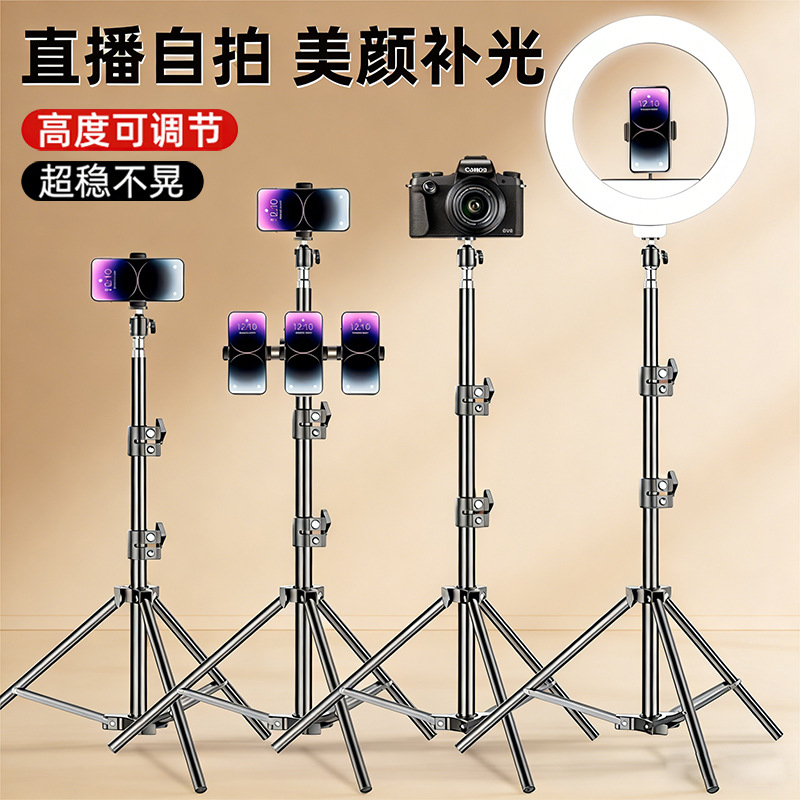 Floor Lamp Tripod - Портативная подставка для мобильного телефона с