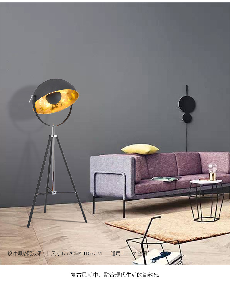 Скандинавский дизайнерский нап – обзор и цена Floor Lamp Tripod